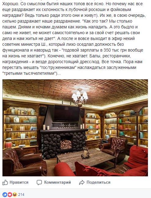 "Ничего не меняется": блогер рассказал о "Пшонка-стайле" современной политической элиты